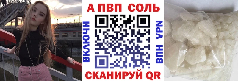 Альфа ПВП мука Рубцовск