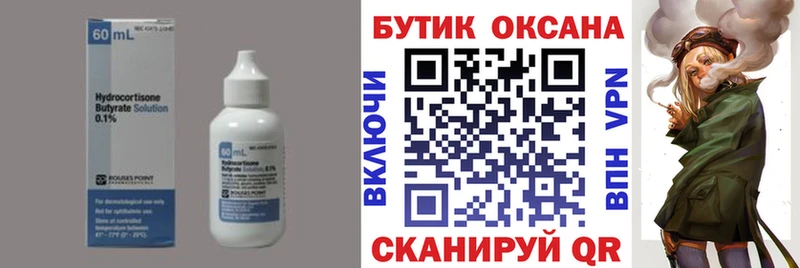 Бутират оксибутират  Рубцовск 