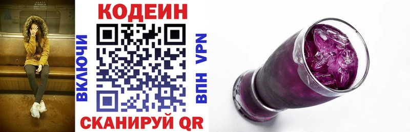 купить наркотики цена  Рубцовск  это состав  Кодеин напиток Lean (лин) 