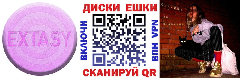Экстази mix  купить наркотики цена  Рубцовск 