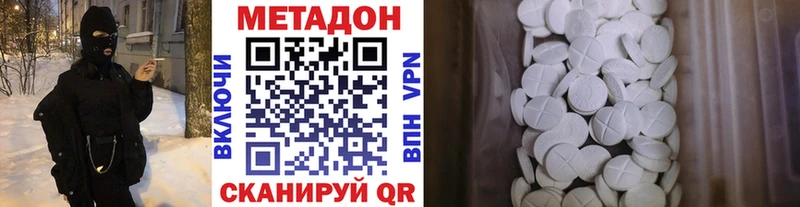 МЕТАДОН белоснежный  Рубцовск 