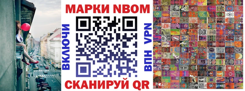 купить наркотик Рубцовск Марки 25I-NBOMe 1,5мг